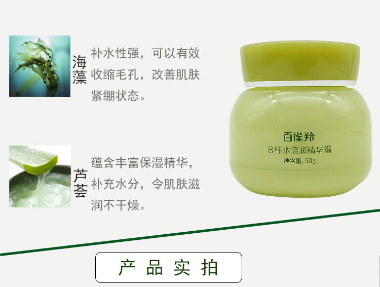 Baique antelope kem 8 ly nước dưỡng ẩm tinh chất 50g dưỡng ẩm giữ ẩm dưỡng ẩm chính hãng với khả năng chống giả hada labo dưỡng ẩm