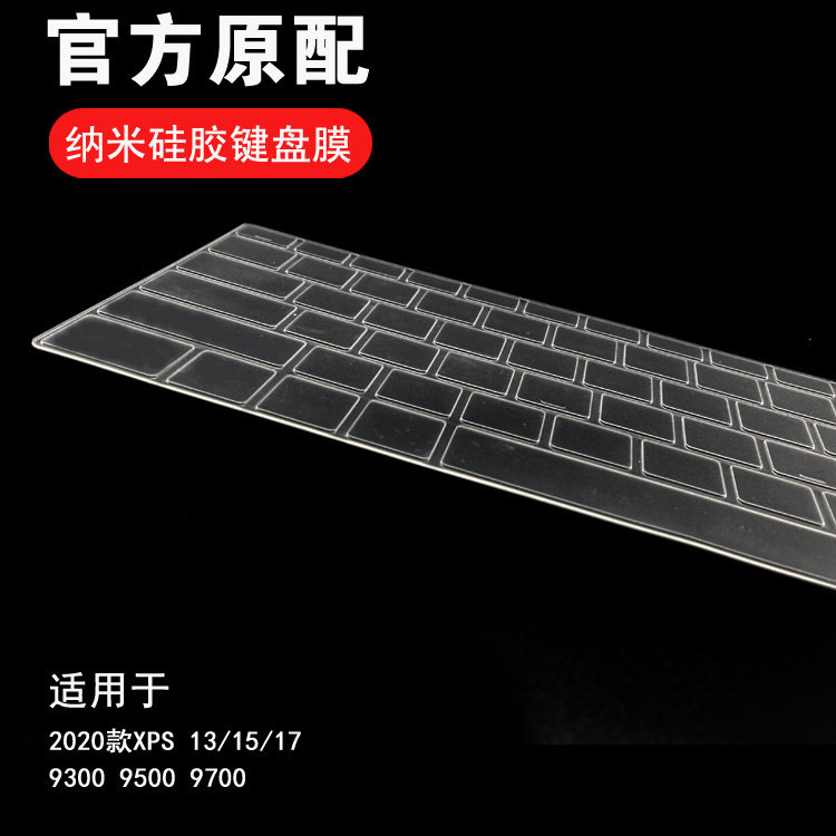 XPS notebook 13 keyboard film 13 3 inch 9310 Dell 9700 dustproof 17 15 computer 9500 protection 15 6