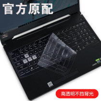 15 6-inch ASUS SUSTech Flight Fortress 8 Keyboard Protection Cling Film fx506LU Laptop Computer FA Sky Elects