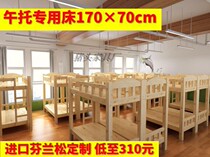 Kindergarten noon bed trustee class primary school students afternoon bed double upper and lower bunk solid wood dormitory high and low bed