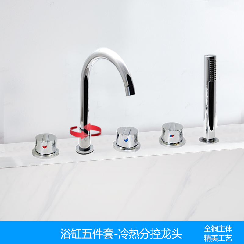 Five-Piece Split Bathtub Faucet Set, All-Copper Edge-Mounted Hot and Cold Water Control Valve Switch, Rotatable Spout