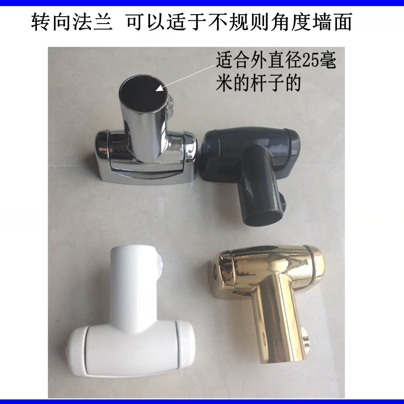 BATH CURTAIN ROD STEERING FLANGE PIECE FIXED PIECE INCLINED WALL IRREGULAR WALL CROOKED WALL ACTIVE PIECE UNIVERSAL FLANGE DEFORMITY WALL