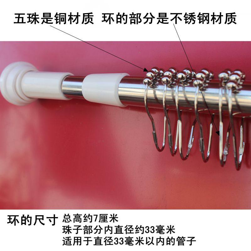 Qiao sister bath curtain ring with ball accessories ring five bead ring bathroom shower curtain partition curtain ring hanging hook slide good