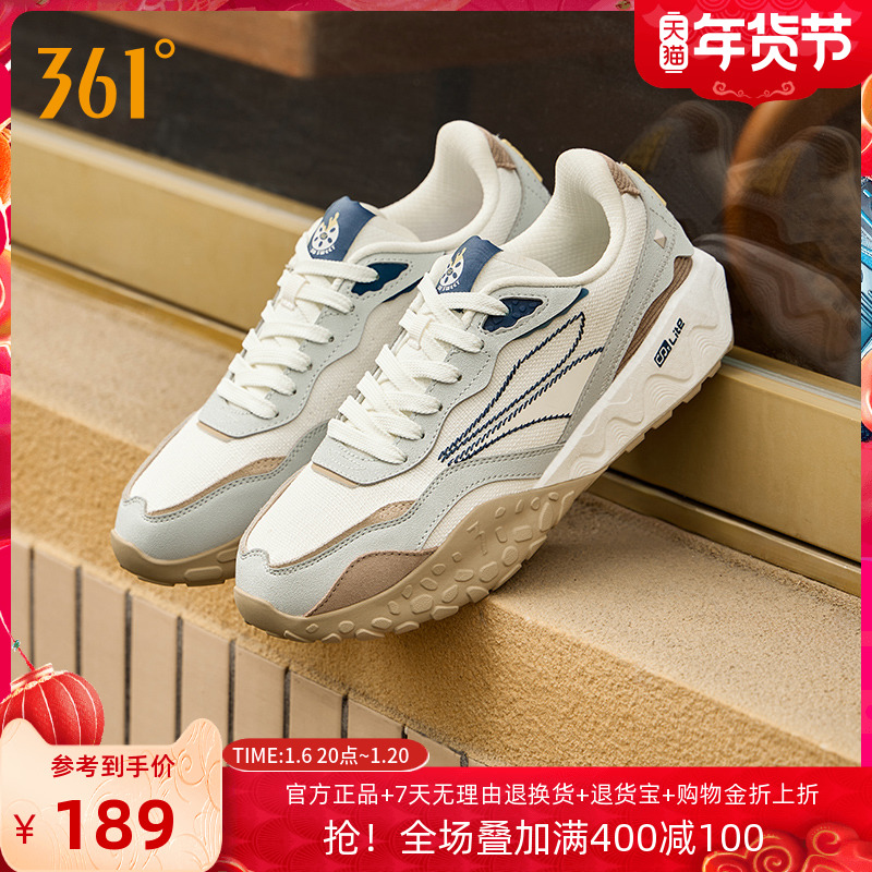 361度 酥饼2.0 复古增高老爹鞋 双重优惠折后¥189包邮 男、女多色可选 361度 酥饼2.0 复古增高老爹鞋 双重优惠折后¥189包邮 男、女多色可选