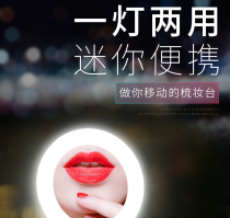 Charging mini patch light mirror beauty skin rejuvenation mobile phone universal net red selfie live artifact selfie light