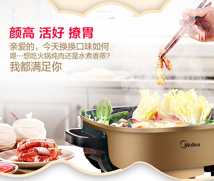 美的 家用多功能电热锅 火锅/蒸/煮一体设计 6L 图2