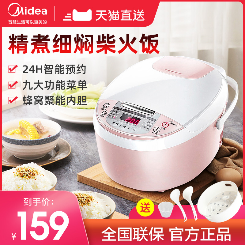 Midea Midea MB-WFS3018Q Mini 3L Smart Booking Rice Cooker 1-2-3-4 Special Price