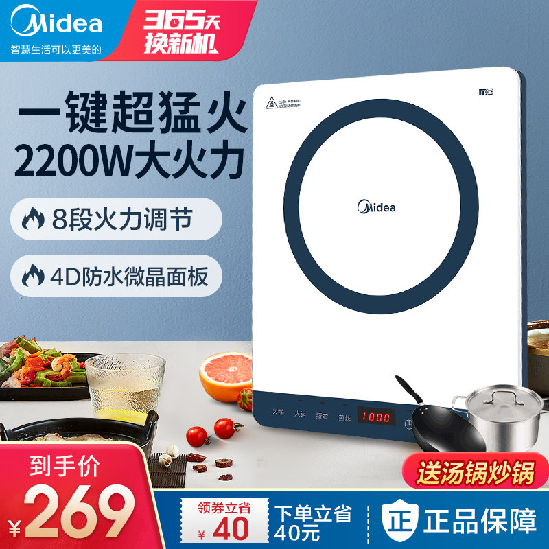 Beauty induction cooktop home exploits white small energy saving new intelligent induction cooker high-power frying pan suit