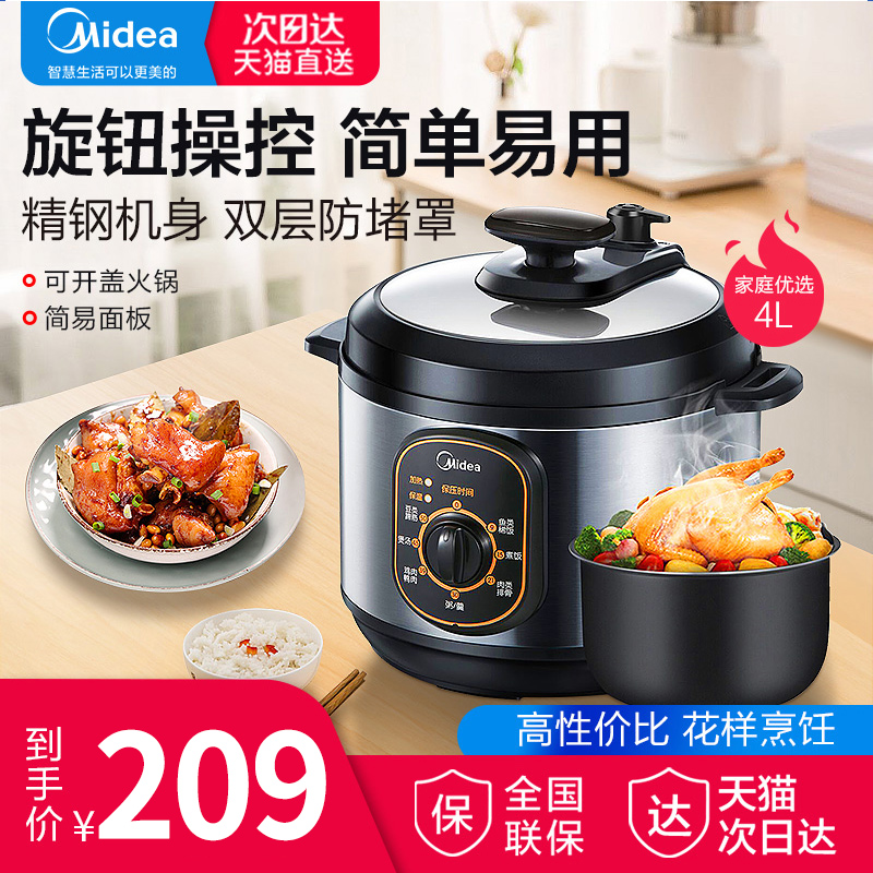 Beauty Electronic Pressure Cooker Home 4 Liters Fully Automatic Pressure Cooker Smart Small Electronic Pot Special Price 2-3 People Pot Soup