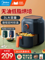 Beauty air fryer Top  Brand Home Large-capacity fully automatic electric fryer multifunction No oil to fry the new