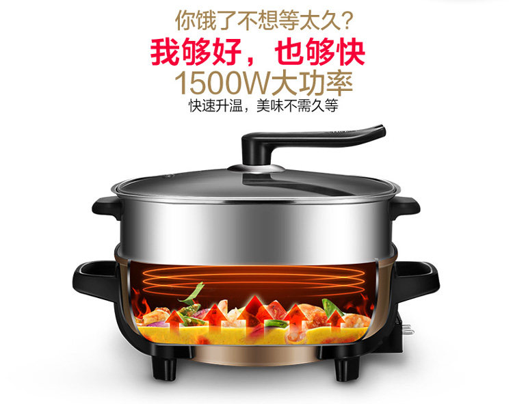 美的 家用多功能电热锅 火锅/蒸/煮一体设计 6L 图3
