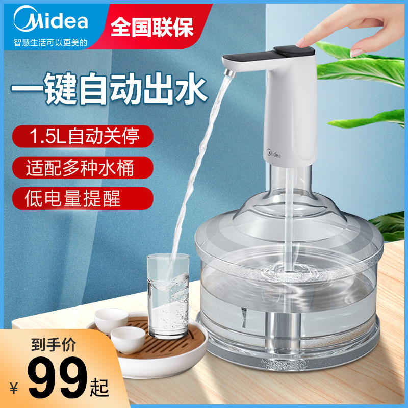 Perfect automatic water feeder Home barreled water Pump electric press automatic suction large barrel water fetcher water pump