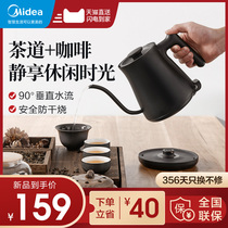 Midea Beauty Hand Flush Coffee Maker Home Cooking Small Electric Kettle Burning Water Stainless Steel Mini SH07E301