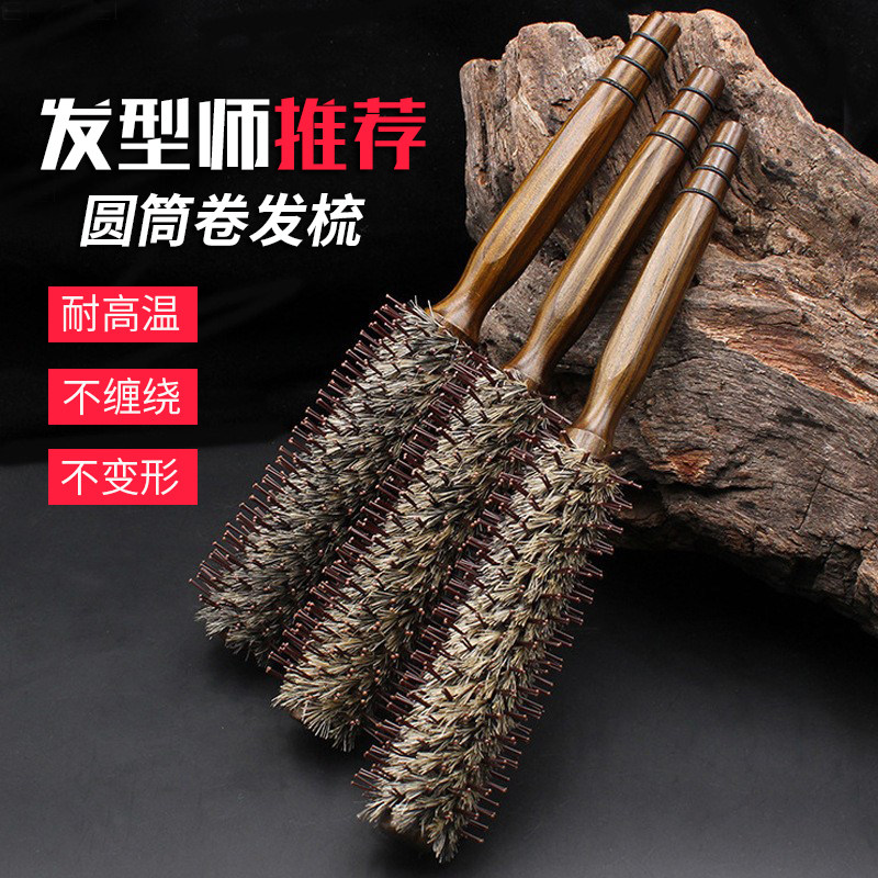 Solid Wood Comb Curly Hair Comb Pig Mane Inner Button Cylindrical Roll Comb Blow Hair Styling Roll Comb Home Hair Salon Men and women