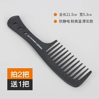 Черный расческа с большими зубами [2 выстрела и 1 получен]