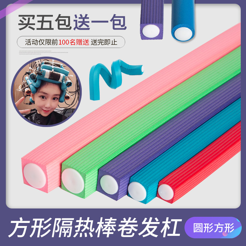 Square universal bar hot and thermal insulation stick without injury and cold scalding with wind clockwork sponge bar hairdressing tool cold and hot bar