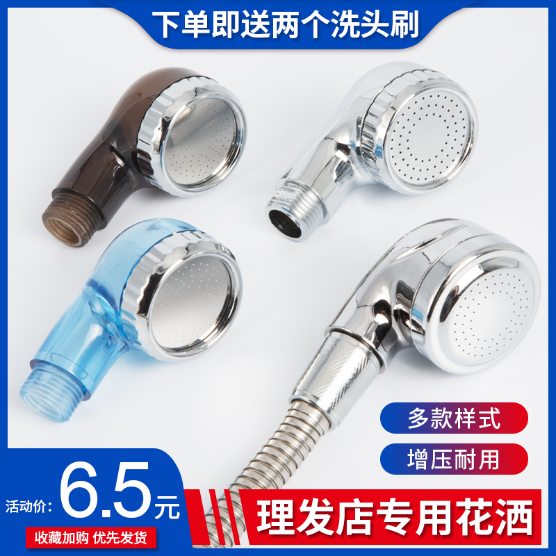 Hair salon special washing head beds Shower Head Beauty Hair Care Shop Booster Small Shower Nozzle Beauty Hair Faucet Hairdressing tool