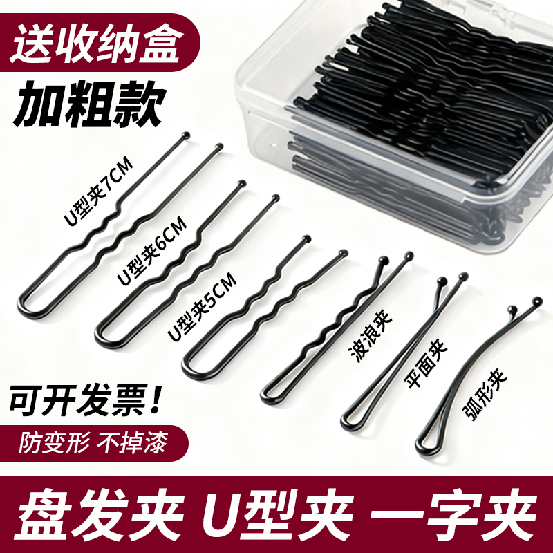 U-Shaped Hair Clip, Black Bun Hairpin, Thick Hairpin, Bun Fixing U-Shaped Clip, Photo Studio Side Clip U-Shaped Hair Clip, Black Bun Hairpin, Thick Hairpin, Bun Fixing U-Shaped Clip, Photo Studio Side Clip
