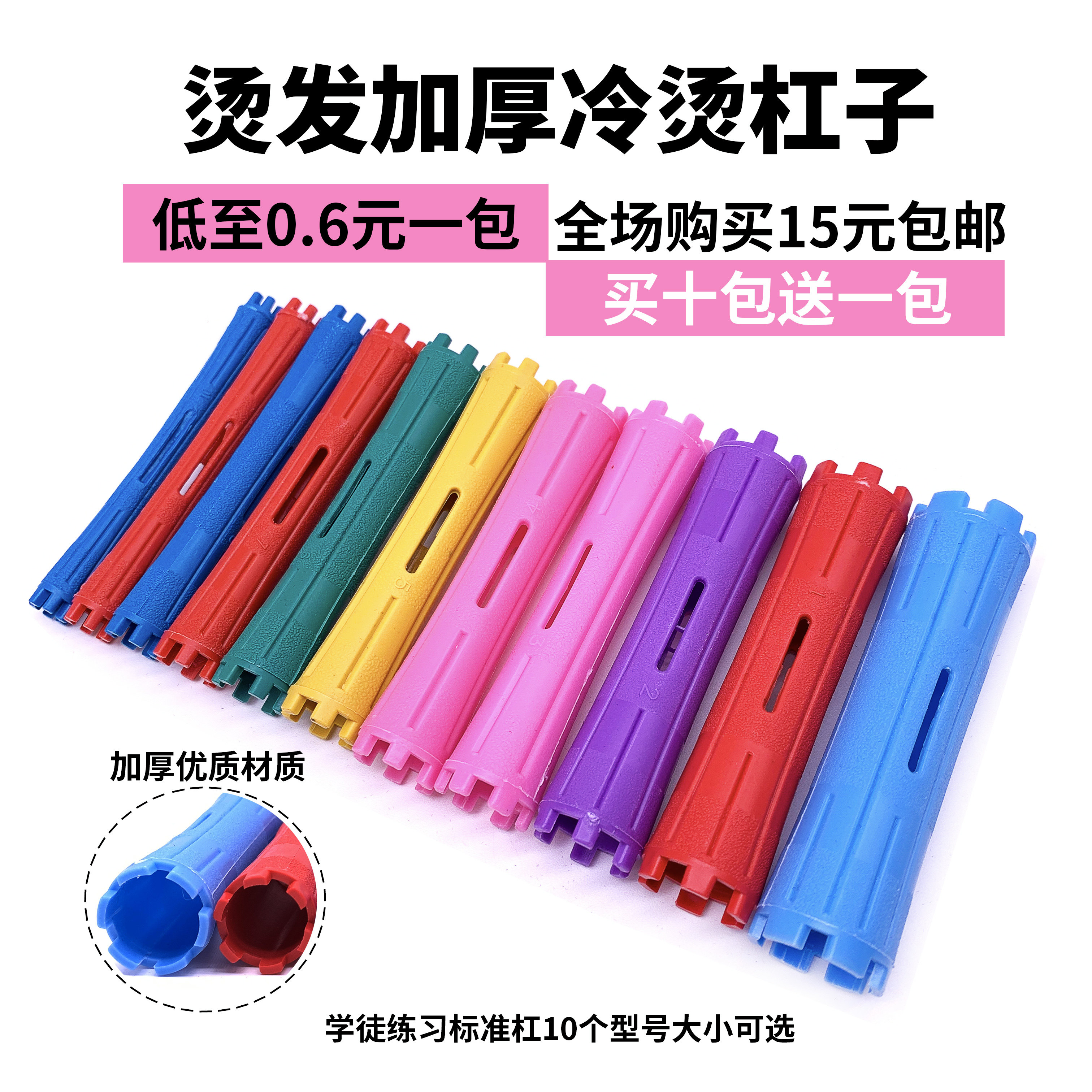 Haircut Shop hot hair special hot hair barbs cold and hot barbs Standard bars plastic curly hair barber hair curly hair tools