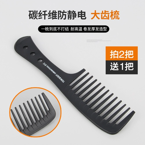 Большие волосы расчесывались, широкая зубная расческа, кудри, длинные прямые волосы, не узлы для женского домашнего пластикового расчески, антистатическая расчесала