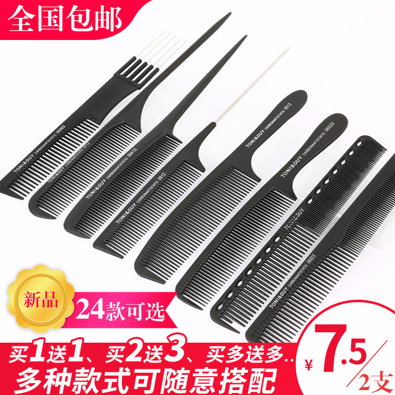 Hair salon Household professional hair tip-tail comb Pick comb hair hair hair hair anti-static men's hair straightening men's comb