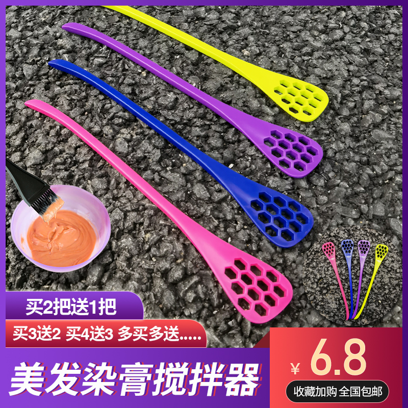 Hair blender dyeing cream egg beater hair dyeing tool manual stirring tool hairdressing tool adjustment stick special for hair salon