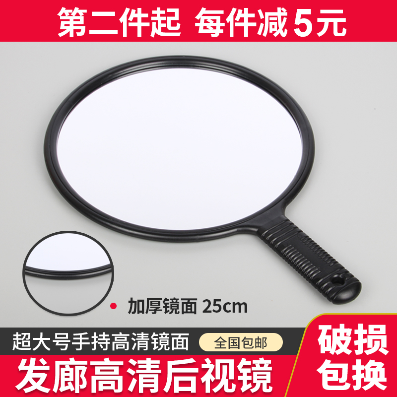 Hair Salon Back Mirror Hairdresser Special Big Hand Mirror Professional Beauty Hair Mirror Round Handle Makeup Rear mirror