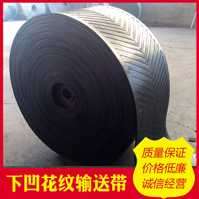 Conveyor conveyor belt belt human character anti-slip transport nylon climbing conveyor belt wear rubber pattern conveyor belt