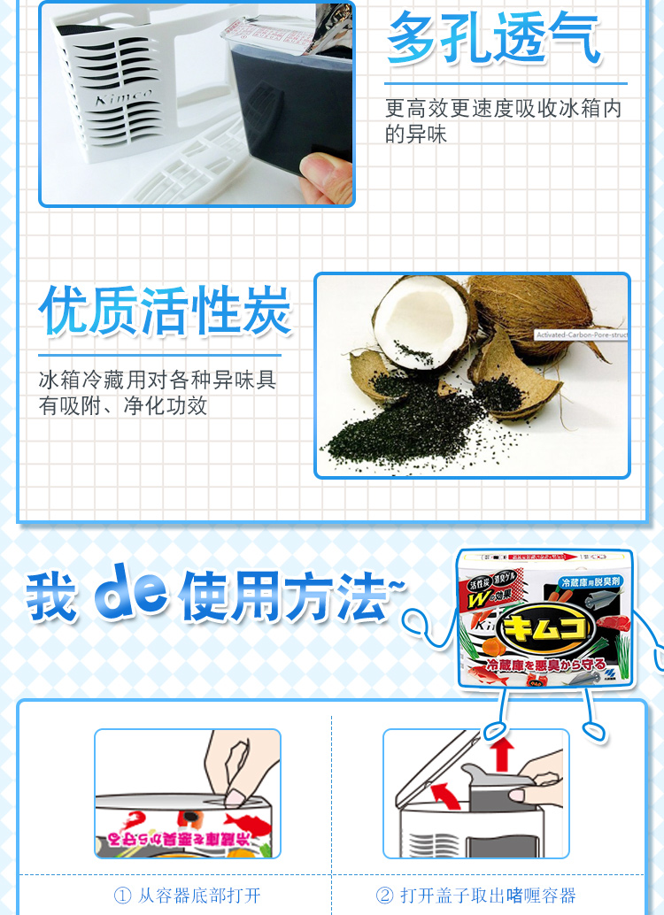 Khử mùi tủ lạnh Kobayashi than hoạt tính quy mô lớn tủ lạnh khử mùi thông thường để khử mùi hôi nhập từ Nhật Bản - Trang chủ viên tẩy vệ sinh máy giặt