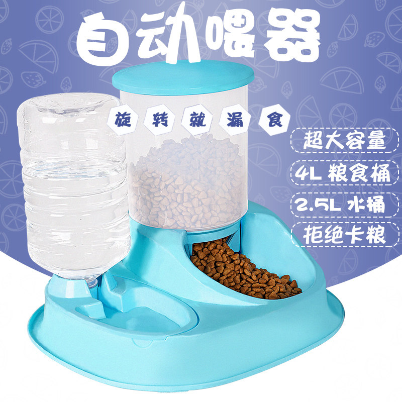 Pet automatic feeding machine cat two-in-one kitty dog self-feeding machine drinking water All cat food pot dog food