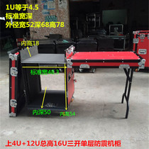  Professional custom 12U 16U air box cabinet Audio cabinet mixer amplifier air box single layer shockproof
