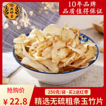 Jade bamboo chips wild 250g g Chinese herbal medicine fresh authentic Hunan jade bamboo non-special with north ginseng ophiopogon soup