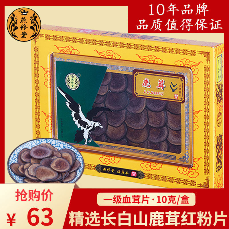 Antler Slice Blood Furry Slices Antler Bubble Wine Material Special Plum Blossom Antler Slice Red Pink Blood Trickery