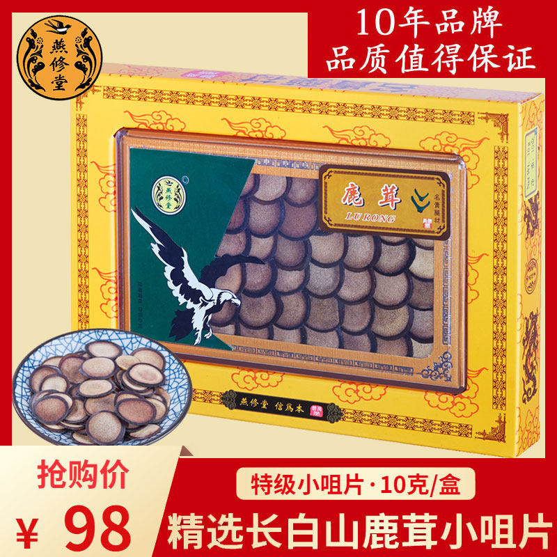 Deer Fury Pieces Blood Fluff Pieces Dry Pieces Pieces Super Plum Deer Fury Pieces Small Tsui Blood Furry Pieces Gift Boxes