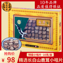 Deer antler flakes blood flakes dry flakes deer antler sparkling wine premium plum blossom deer flakes small nose blood flakes gift box