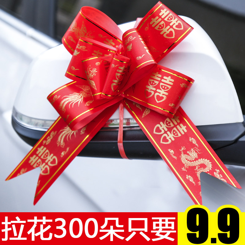 Wedding decoration supplies Pull flower bow Wedding room hand pull flower gift wedding car car pull flower color with ribbon