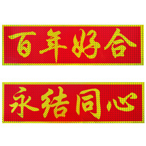  Wedding supplies Wedding car stickers Creative wedding car stickers Self-adhesive license plate stickers Wedding wedding decoration supplies