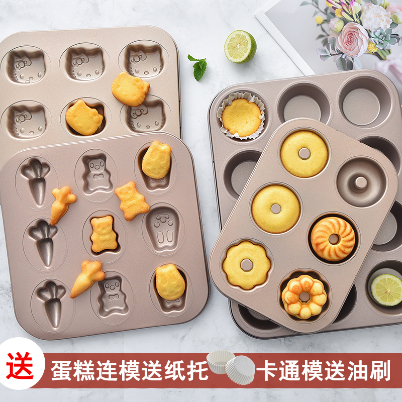 12 even cake molds, biscuits, donuts, rice cakes, paper cups, muffins, ovens, baking trays, household baking tools