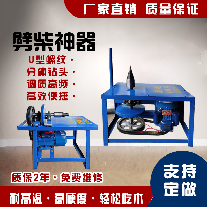 Ingredients Divine ware Firewood Machine Drills Mini Electric Hammer Drill for Firewood Splitting Cone WOOD MACHINE COUNTRYSIDE HOME FOR WOOD MACHINE DRILL WOOD MACHINE RURAL HOME