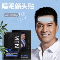 Lu Liangwei endorses the sleeping forehead patch for men and women a fine wrinkle artifact that hydrates and moisturizes Sichuan pattern and forehead lines.