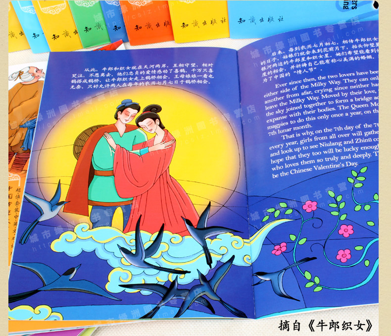 传统故事美绘本 全套18册 少儿英语双语读物 古