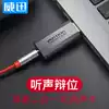 Weixun USB external sound card converter Desktop computer Notebook computer independent external headset Professional chicken