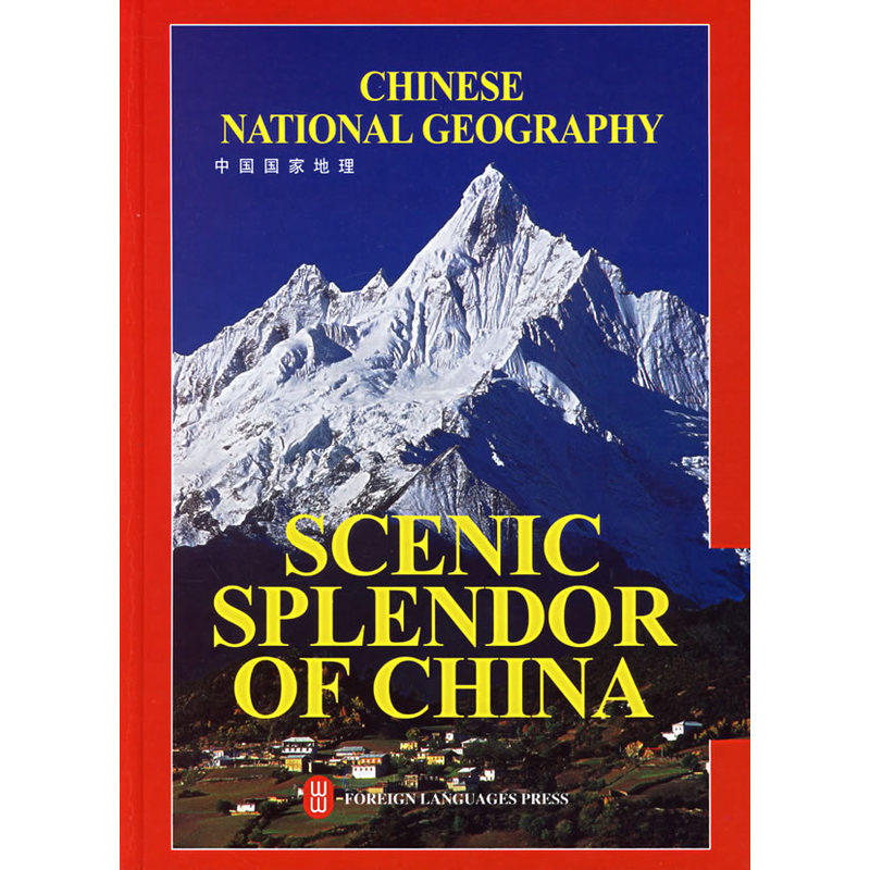 Ranking of the Most Beautiful Places in China in Multiple Languages. China National Geographic Magazine's China Beauty Special Edition Hardcover Edition in English, Russian, German, French, Italian, Spanish, Japanese, and Korean Ranking of the Most Beautiful Places in China in Multiple Languages. China National Geographic Magazine's China Beauty Special Edition Hardcover Edition in English, Russian, German, French, Italian, Spanish, Japanese, and Korean