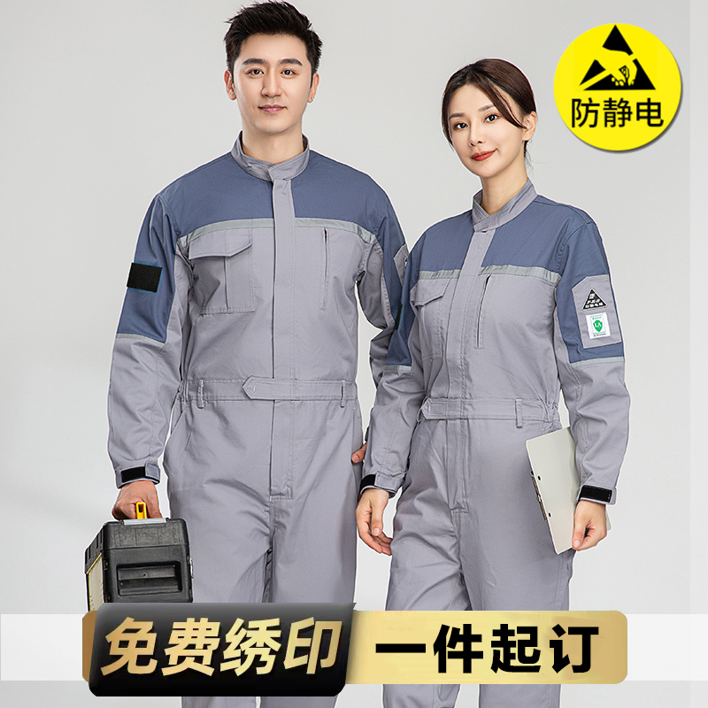 Spring and Autumn Anti-Static One-Piece Work Clothes Long-Sleeved Suit for Men in Oil, Electronics, and Chemical Factories, Labor Protection Clothing, Gas Station Workwear