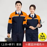 Новый антистатический длинное рукав Скрытый синий оранжевый набор плеча