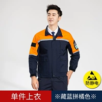 Новый антистатический длинное рукав Скрытый синий апельсиновый плечо