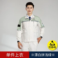 Новые антистатические белые зеленые плечи с длинным рукавом - верх