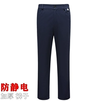 Антистатическое осеннее термобелье, синие штаны