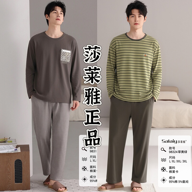 Shalea Home Wear Big Boys' Pajamas Pure Cotton Autumn 2026 New Style Youth Pajamas for Junior High and High School Students Shalea Home Wear Big Boys' Pajamas Pure Cotton Autumn 2026 New Style Youth Pajamas for Junior High and High School Students