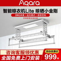 Aqara green rice smart electric dryer machine Lite has joined the rice family App remote control automatic ups and downs